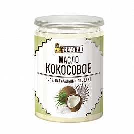 Масло кокосовое, СЕЛЯНИН