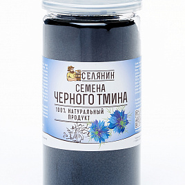 Семена Тмин черный, СЕЛЯНИН
