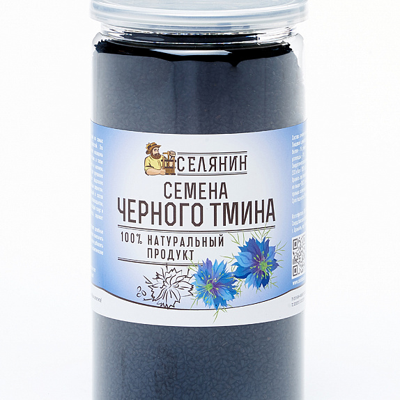 Семена Тмин черный, СЕЛЯНИН